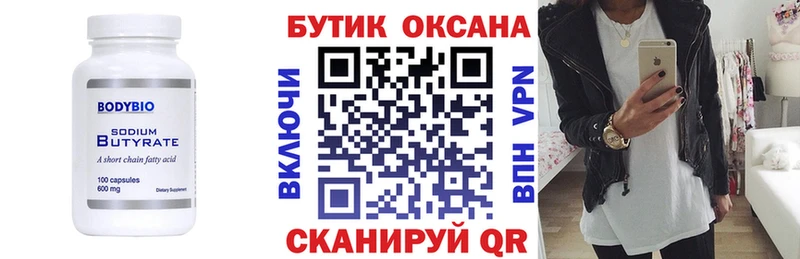 цена   Суджа  БУТИРАТ BDO 