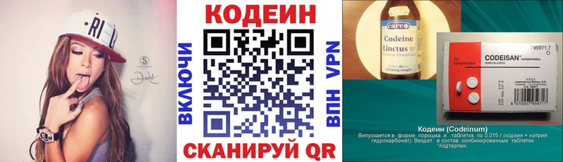 Codein напиток Lean (лин)  закладки  Суджа 